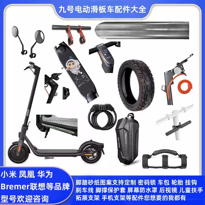 สําหรับ Ninebot 2prof สกู๊ตเตอร์ไฟฟ้าเมตรจอแสดงผลเคสป้องกัน 九 号电动滑板车 F2prof 中控ล็อค护盖 E4