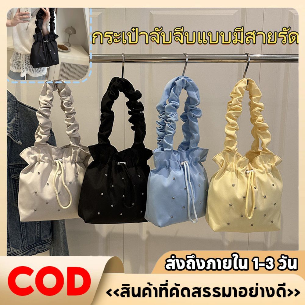 กระเป๋าสะพายไหล่ทรงคลื่นน่ารัก ดีไซน์เก๋ มีเชือกรูดปิดปากกระเป๋า เหมาะสำหรับช้อปปิ้ง ออกเดท หรือใช้เป็นกระเป๋าถือ
