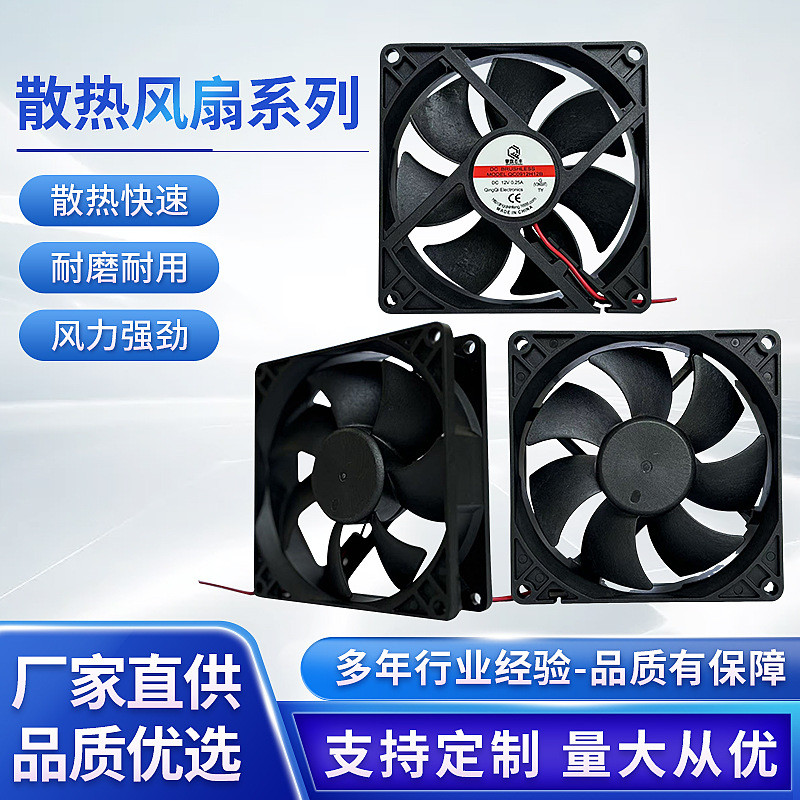 [Readiator] Delta Industrial DC Machine Cooling Fan 12v Waterproof Cooling Fan ผู้ผลิตขายส่ง Cooling