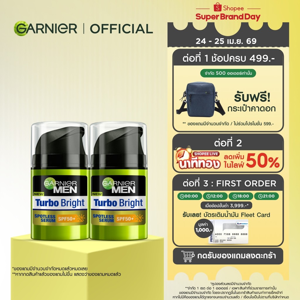 [เพียงชิ้นละ175.-ในไลฟ์] การ์นิเย่ เมน เทอร์โบไบรท์ สปอตเลส เซรั่ม SPF50+ 40มล. แพ็คคู่ GARNIER MEN TURBOBRIGHT SERUM SP