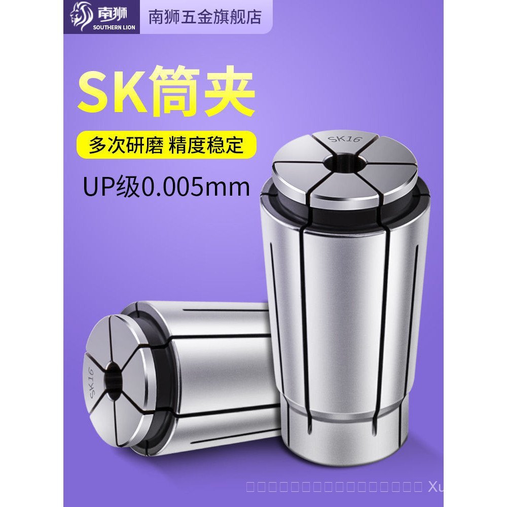 SK10 Chuck SK16 Chuck SK16/SK06 CNC SK Chuck ความแม่นยําสูง SK Chuck เกรด AAA UP
