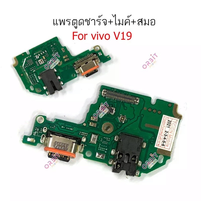 ตูดชาร์จ Vivo V19 กันชาร์จVivo v19 แพรตูดชาร์จVivo V19