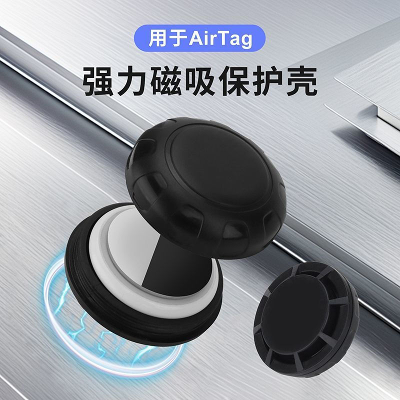 TQ~เหมาะสําหรับ AirTag Locator เคสป้องกันแม่เหล็กโดยเฉพาะ Splash-Proof Anti-Lost Holder PP