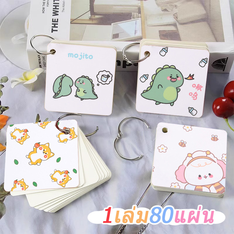 CDH02สมุดบันทึก จดคำศัพท์ ชนิดกระดาษเปล่า แบบมีห่วงวงแหวน ขนาดพกพา สำหรับนักเรียน