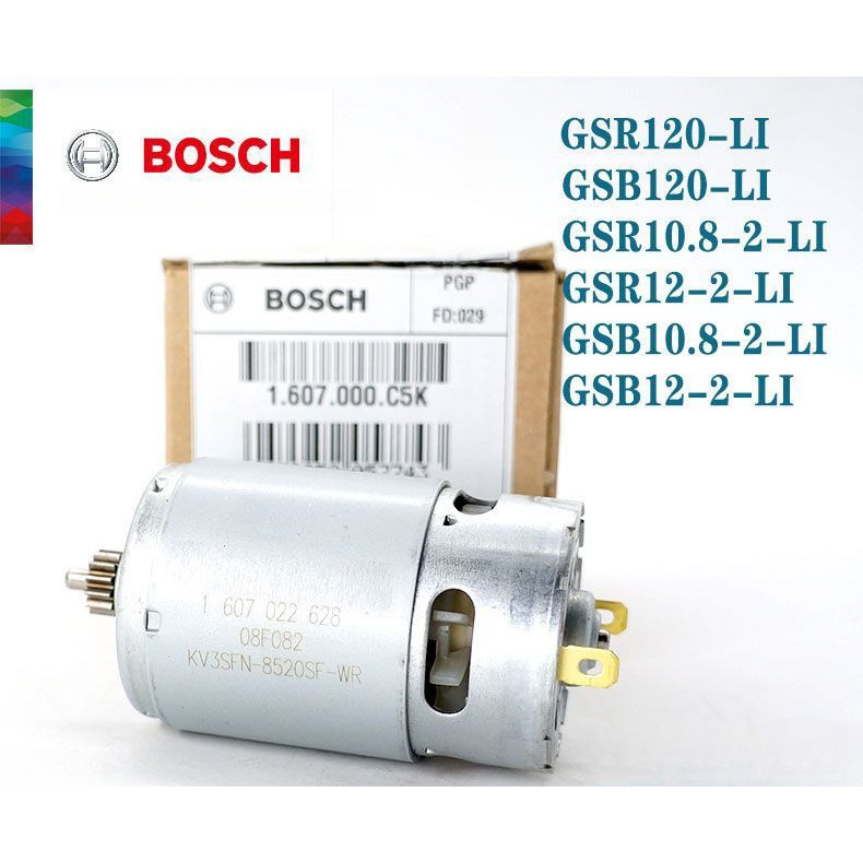 มอเตอร์สว่านไร้สาย Bosch (13 ฟัน) สำหรับ GSB120-LI / GSR120-LI / GSR12-2-LI มอเตอร์ไขควงไฟฟ้าไร้สาย