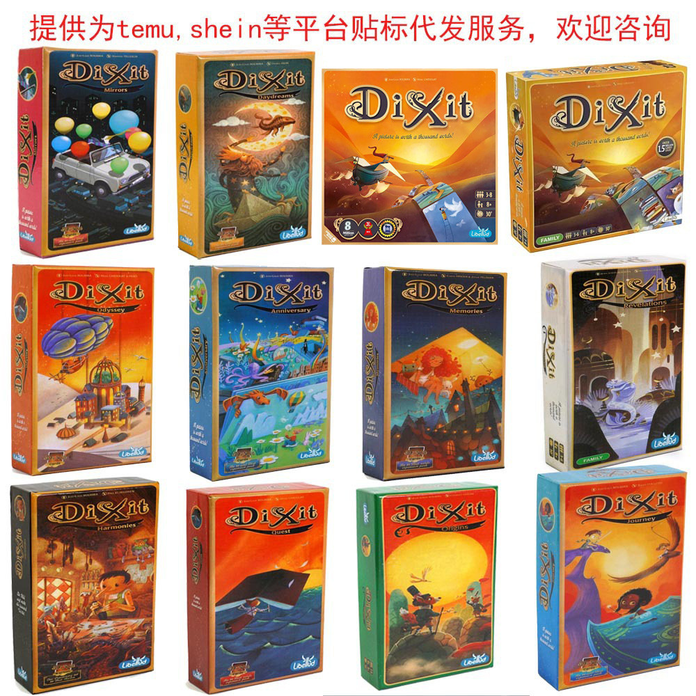 เกมกระดานภาษาอังกฤษขายดี Dixit stella universe เท่านั้น Words Party Strategy การ์ดเกม