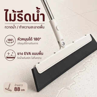 Home007 ไม้รีดน้ำ ไม้ดันฝุ่น ไม้กวาดน้ำ สำหรับเช็ดกระจก กวาดพื้น จัดการเส้นผม ที่ปาดน้ำ ไม้กวาด ไล่น้ำ ไม่ทิ้งคราบน้ำ Fl