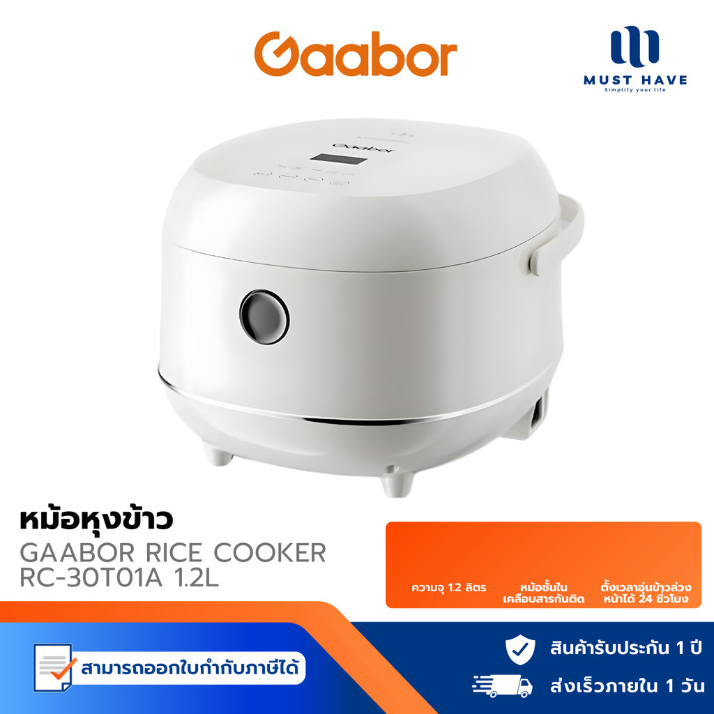 Gaabor Rice Cooker RC-30T01A 1.2L หม้อหุงข้าว ความจุ 1.2 ลิตร ตั้งเวลาทำอาหารได้ 24 ชม. เคลือบสารกัน