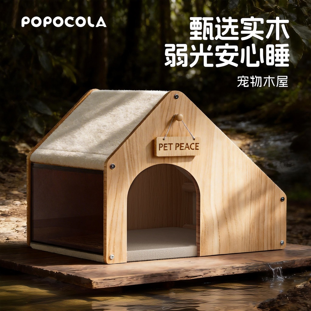 P POPO Kennel ปิดความปลอดภัยบ้านสุนัข Villa Cat Litter Cat House Four Seasons Universal ไม้เนื้อแข็ง