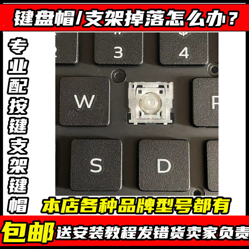 เหมาะสําหรับ DELL DELL DELL DELL DELL 5000 DELL 5488 โน๊ตบุ๊ค 5580 คอมพิวเตอร์ 5585 ปุ่มคีย์บอร์ดหมว