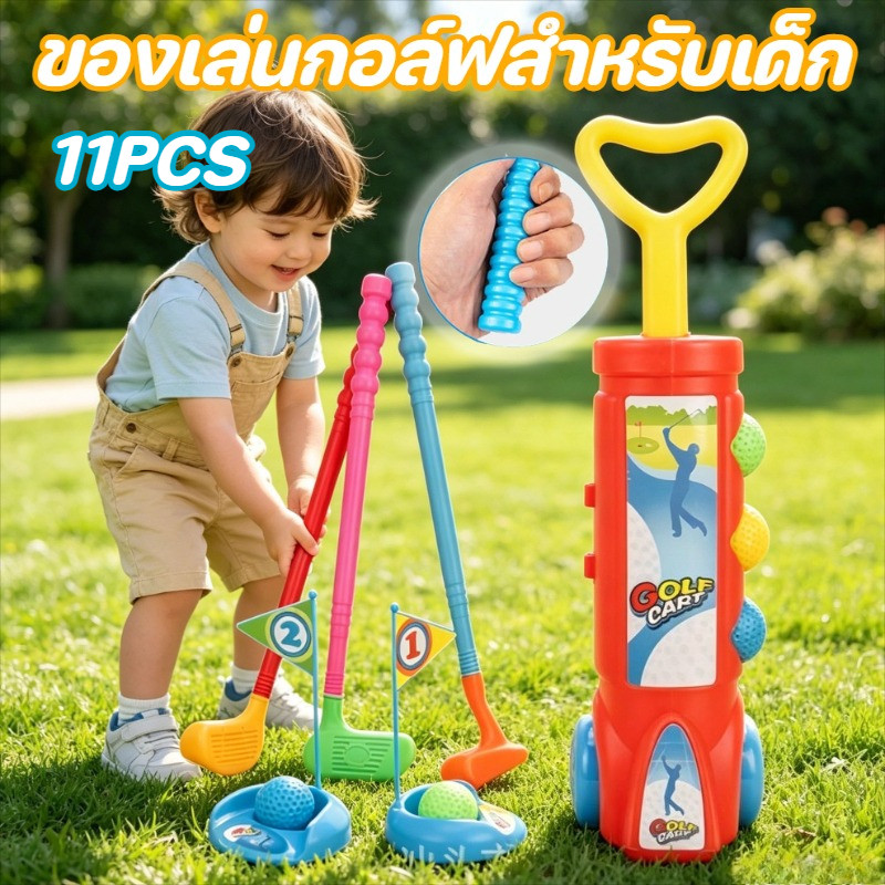 ชุดไม้กอล์ฟของเล่นเด็ก 11PCS พลาสติกปลอดภัย ขนาดมินิ เหมาะอนุบาล กิจกรรมกลางแจ้ง สำหรับเล่นคู่ครอบครัว