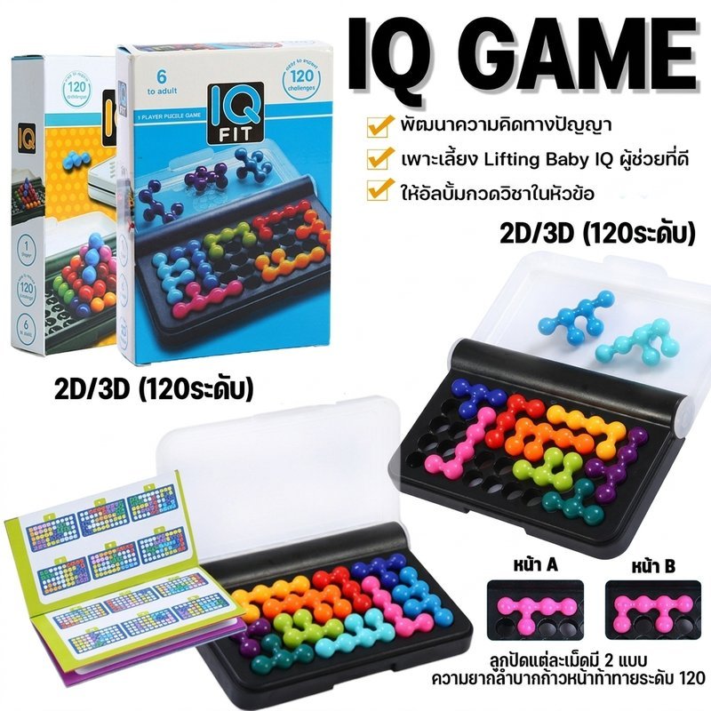 IQ Puzzle Blocks ของเล่นเพื่อการศึกษา ABS สี Sorting เกมสมองเด็ก Logic Challenge Kit