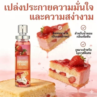 GAZIPOO น้ำหอมพกพา กลิ่น Strawberry & Cake 🍓🍰 (20ml) หอมหวานละมุน นุ่มนวล สไตล์ขนมหวานน่ากิน พกพาสะดวก