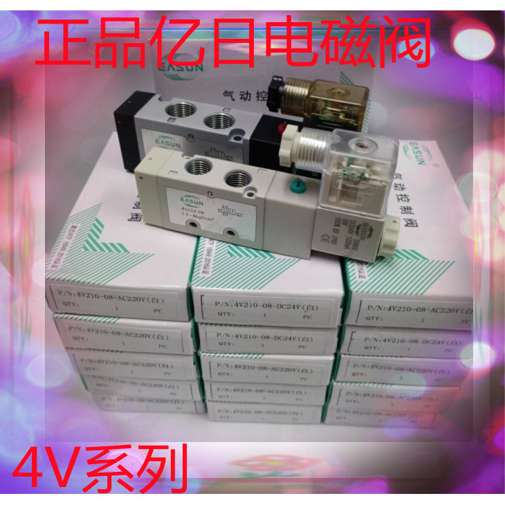 EASUN Yiri โซลินอยด์วาล์ว 4V210-08 4V310-10 4V410-15 110-06 DC24 AC220V