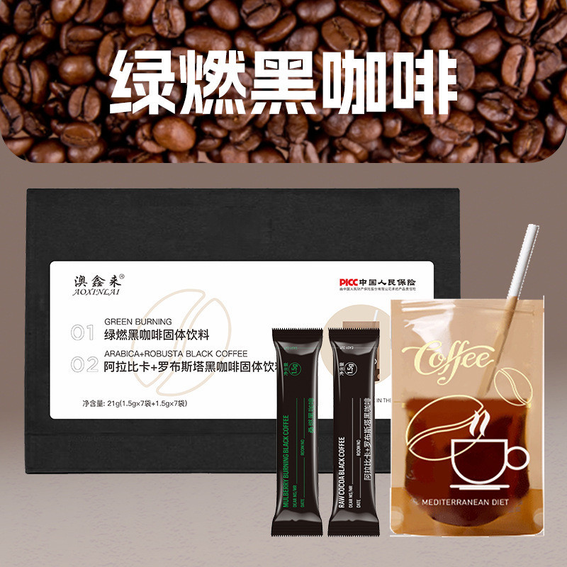 [คลังสินค้าพร้อม] Green Burning Black Coffee Arabica Green Burning Cocoa Sang Burning Cinnamon File 