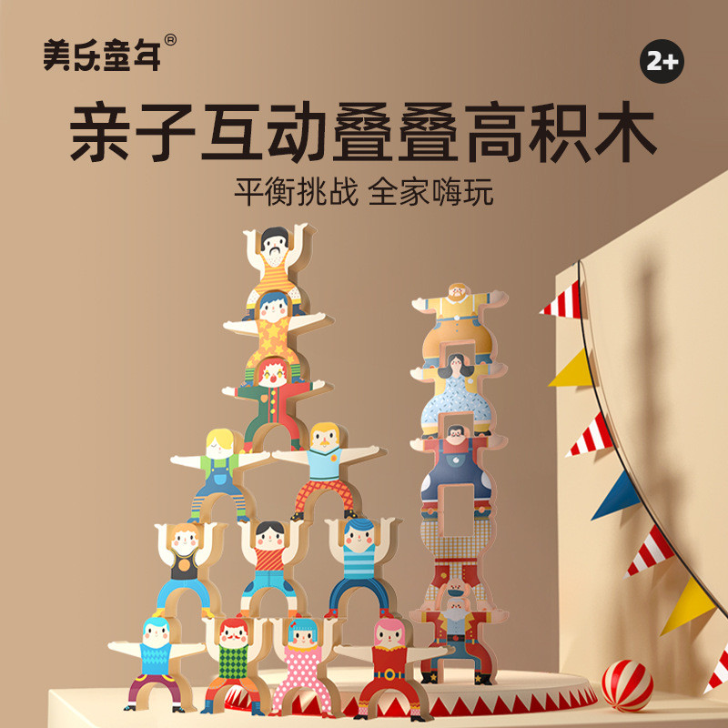 Mle วัยเด็ก Hercules Jenga Building Blocks Balance Game Hall of Fame DIY Matching Jenga ของเล่นเด็ก