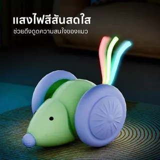 Doge&Orange ของเล่นแมว ของเล่นหนูวิ่งอัตโนมัติ หลบสิ่งกีดขวางเอง ใช้งานนาน 1.5 ชม. มีไฟในตัว PU298