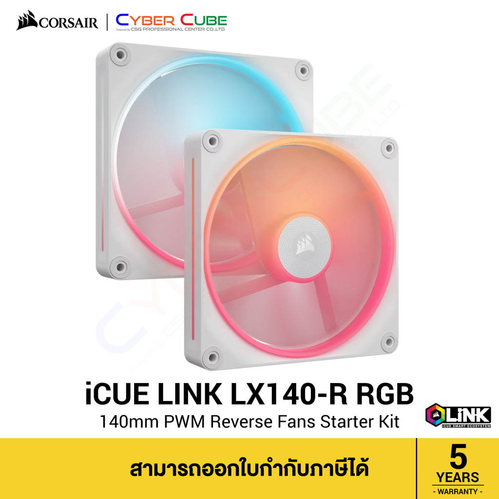CORSAIR iCUE LINK LX140-R RGB 140mm PWM Reverse Fans Starter Kit / (2-Fan Pack) White ( พัดลมเคส )