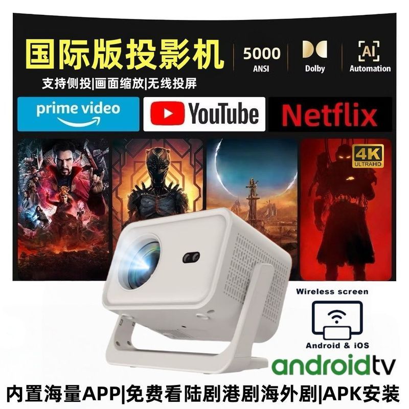 Jingzhou City Huhuaye Commercial Co., Ltd. โปรเจคเตอร์รุ่น 4K โปรเจคเตอร์พร้อม Gimbal โทรศัพท์มือถือ