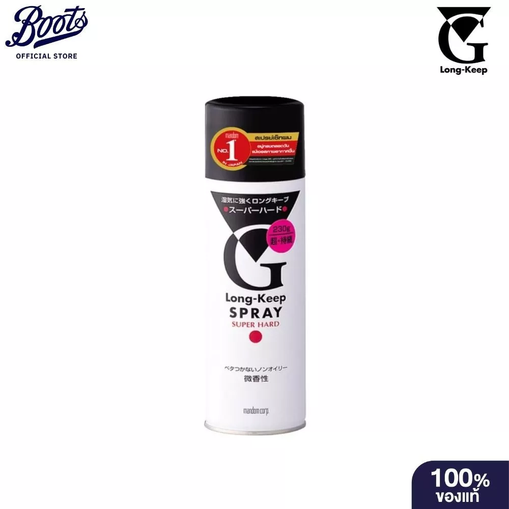 G-Long Keepspray Hard จีลอง คีพ สเปรย์จัดแต่งทรงผม ซุปเปอร์ฮาร์ด 230 ก.