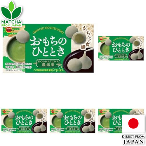 Bourbon Omachi No Hitotoki Rich Matcha Snack Pack