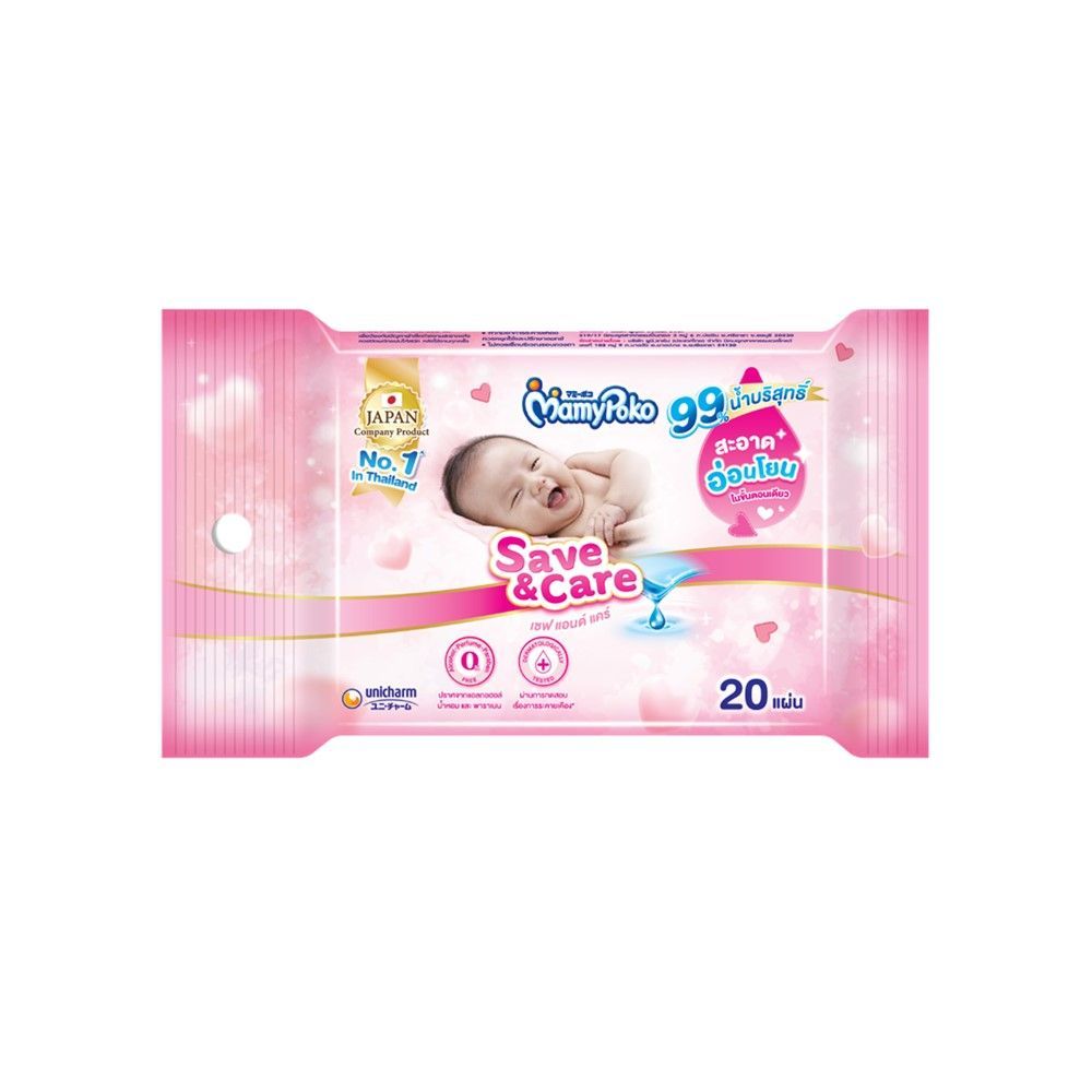 [สินค้าส่งด่วน] มามี่โพโค ไวพส์ เซฟแอนด์แคร์ 20 ชิ้น MAMYPOKO BABYWIPES SAVEANDCARE 20 SHEETS