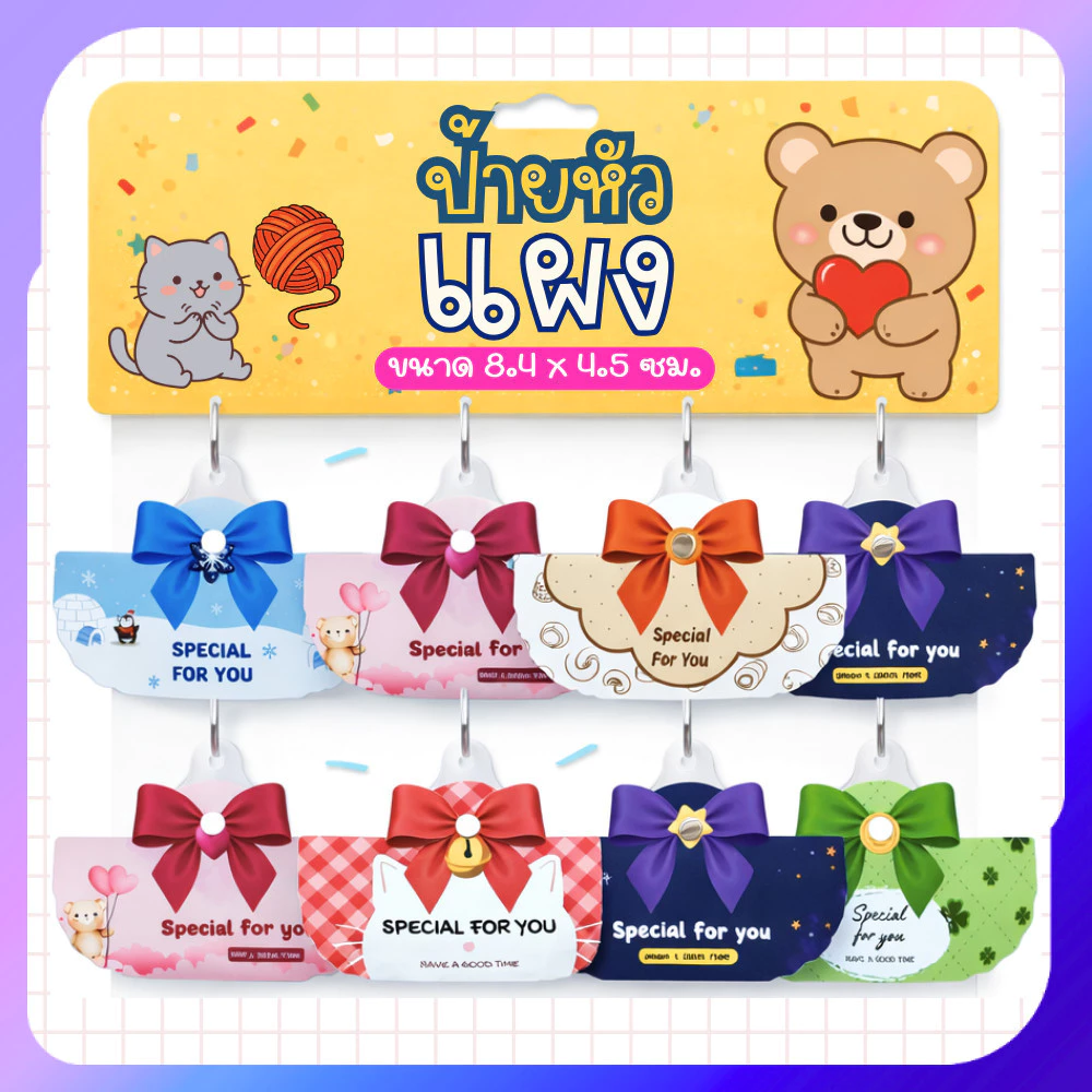 ป้ายหัวแผงน่ารัก 100 ชิ้น/แพ็ค ป้าย ของขวัญ ตกแต่งสินค้า แพ็คเกจจิ้งน่ารัก กระดาษป้ายหัวแผง กระดาษ