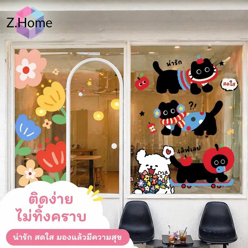 สติ๊กเกอร์สูญญากาศ ติดกระจก ติดหน้าต่าง ลายแมว ลายหมา ไฟฟ้าสถิต PVC ตกแต่งร้าน คาเฟ่ บ้าน