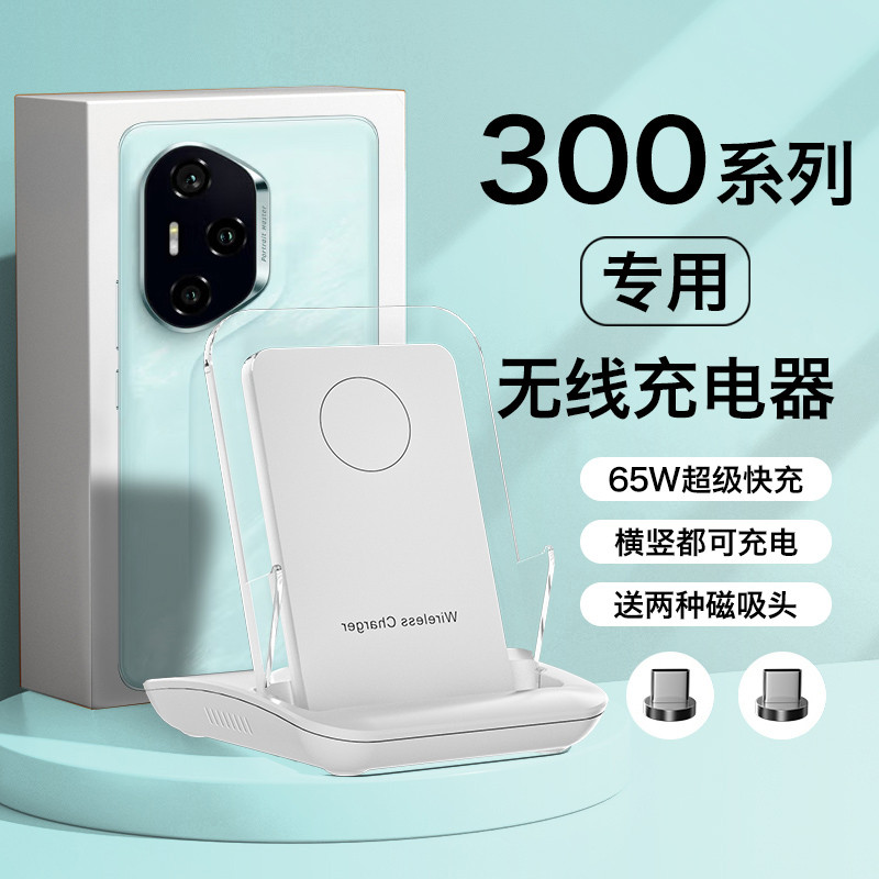 แขวน เหมาะสําหรับ Huawei Honor 300pro Wireless Charger 300ultra โทรศัพท์มือถือเฉพาะฐานสากล Universal