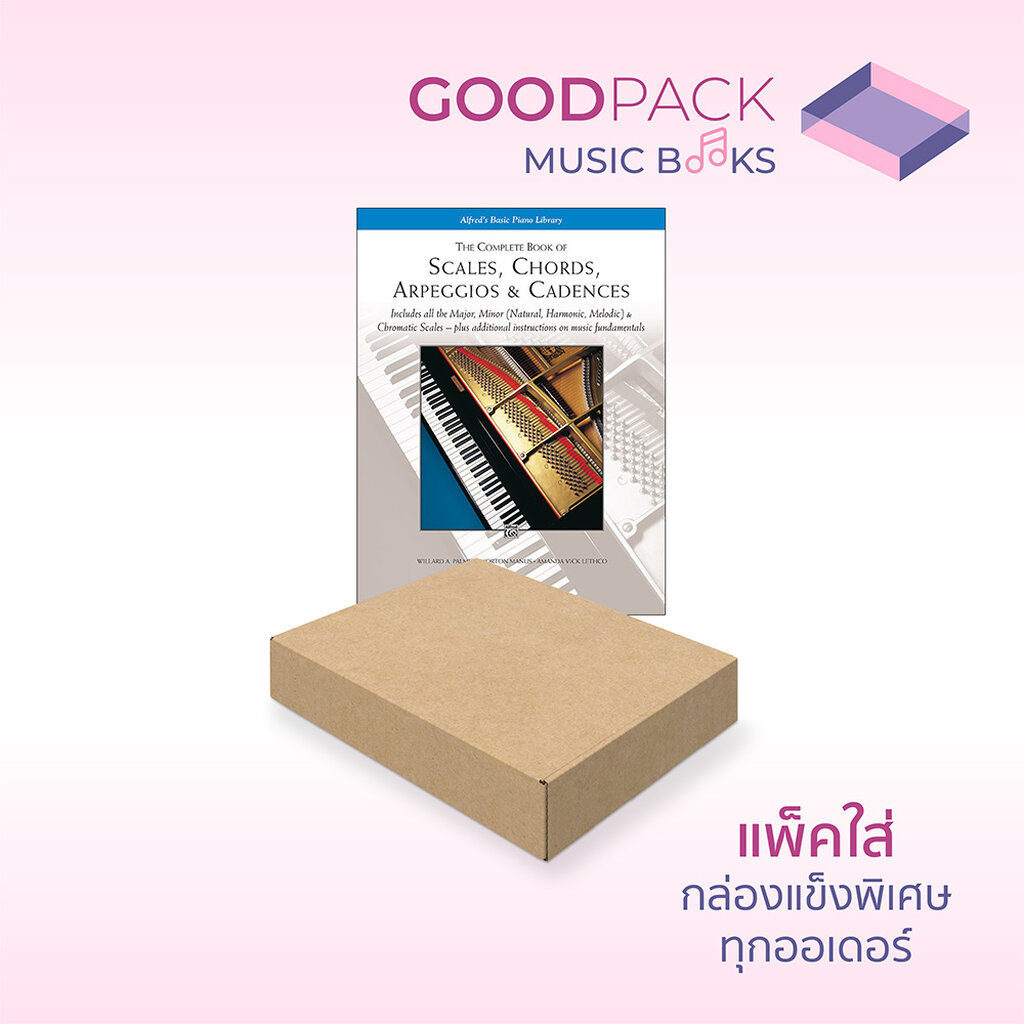 หนังสือ Alfred’s The Complete Book of Scales, Chords, Arpeggios & Cadences