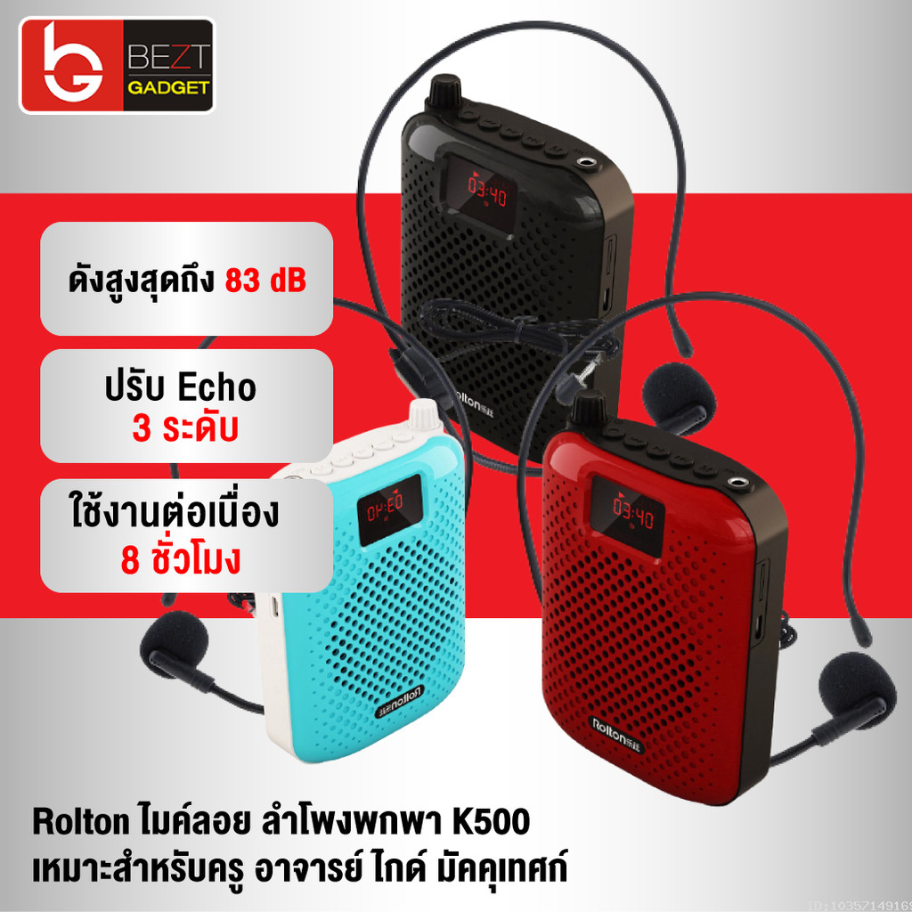 [ส่งด่วน] Rolton ไมค์ลอย ลําโพงพกพา K500 จอดิจิตอล Bluetooth Speaker ไร้สาย ไมค์ช่วยสอน ไมค์พกพา โทร