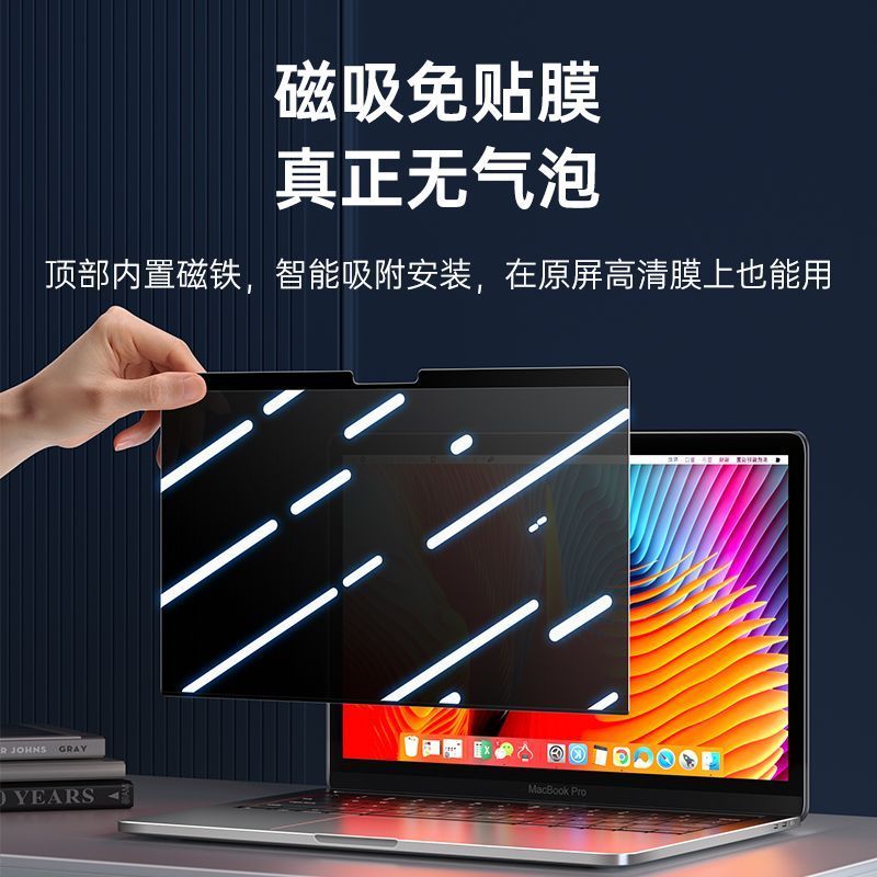 Z Zhuzhou Privacy Clothing Co., Ltd. Hulk Energy แล็ปท็อปฟิล์มความเป็นส่วนตัวแม่เหล็ก MacbookPro จอแ
