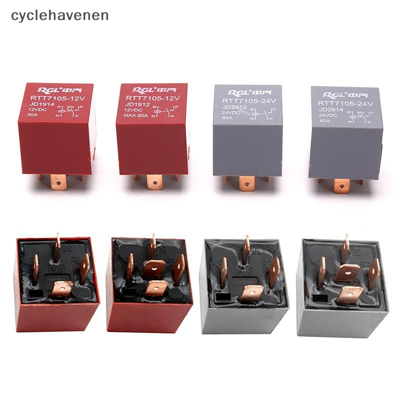 (GOOD) กันน้ํา Heavy Duty Relay 4/5Pin DC 24V 12V 80A ไฟหน้ารถยนต์รีเลย์ (ใหม่)