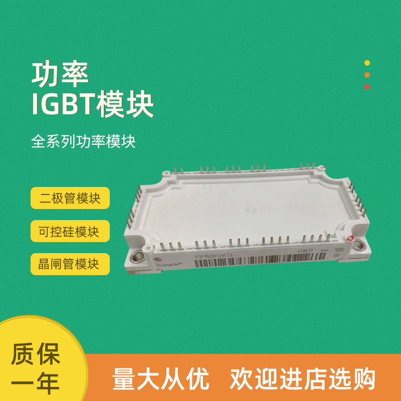 โมดูล IGBT ใหม่เอี่ยม FP10R06W1E3 _ B11 FP15R06W1E3 _ B11 FP20R06W1E3 _ B11