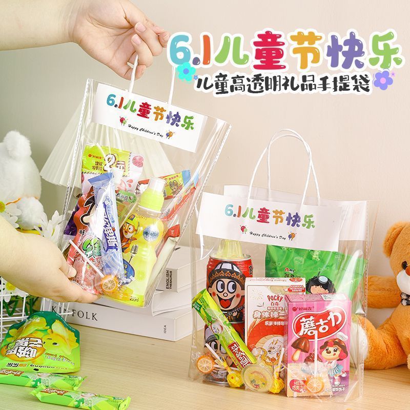 六一儿童节毕业季礼品袋透明手提伴手礼袋幼儿园生日礼物袋零食袋Children's Day Gift Bag on June 1st26.5.1
