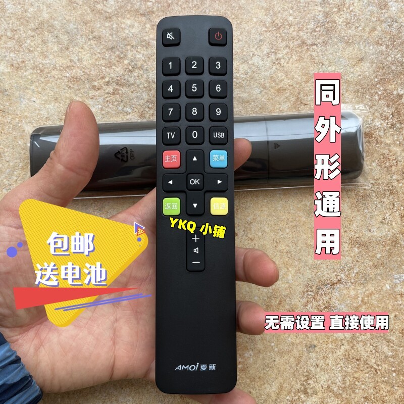 Original AMOi AMOi รีโมทคอนโทรลทีวี LE-8815A 8815B 8817A 8842D 832L 858C
