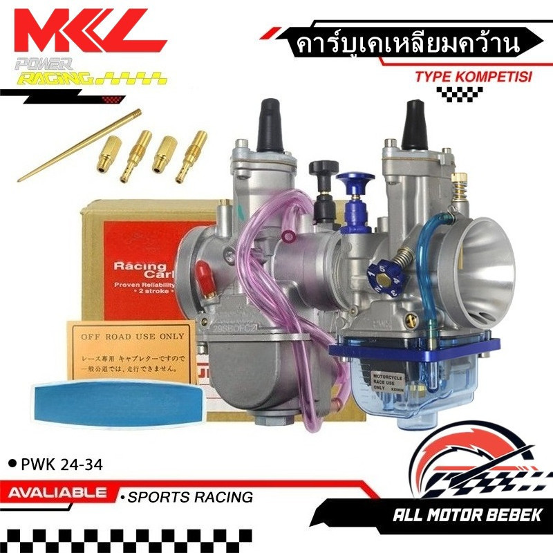คาร์บูเคเหลี่ยมคว้าน  คาบุเคเหลี่ยม การแข่งขัน 24 26 28 30 32 34 MM. ลูกเร่งชุบไม่ลอก รับประกันจูนนิ่งจูนง่าย