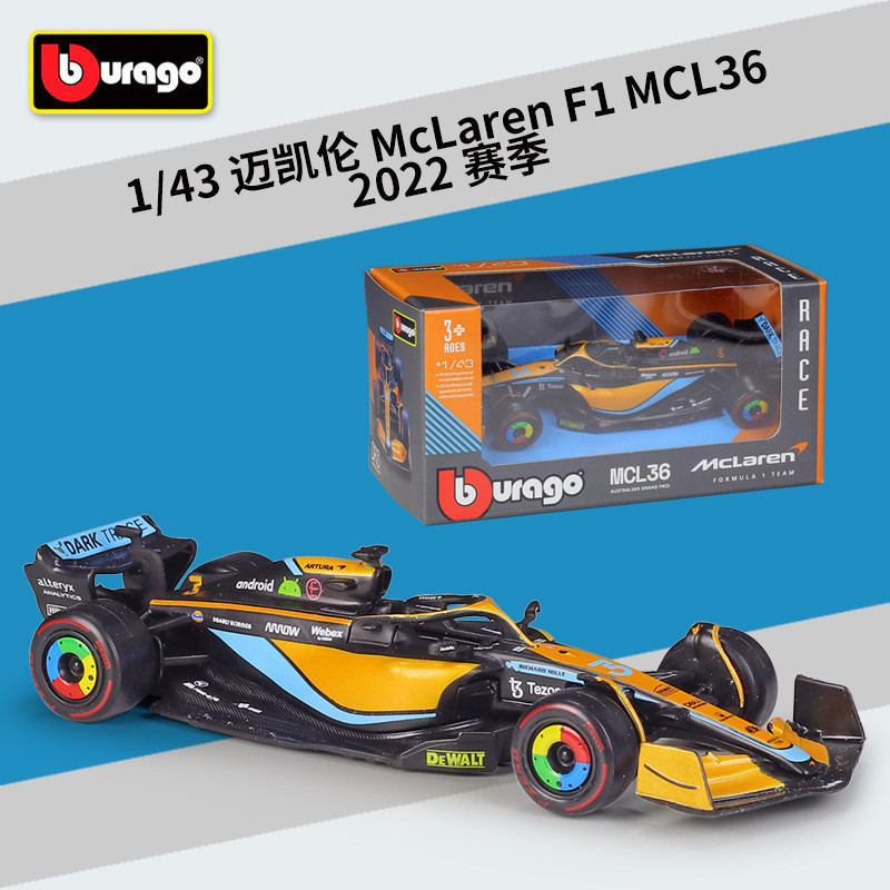 GMR Hobby HC8 G1 Burago 1: 43 McLaren Fleet McLaren F1 MCL36 รถแข่งจําลองรถโมเดลสําเร็จรูป