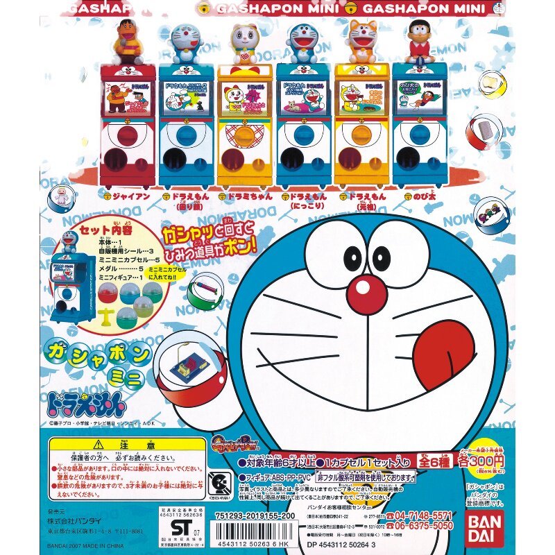 Bandai รุ่นยอดนิยม Doraemon Mini Capsule Toy Machine Series Doraemon Big Bear Fat Tiger Capsule Toy 