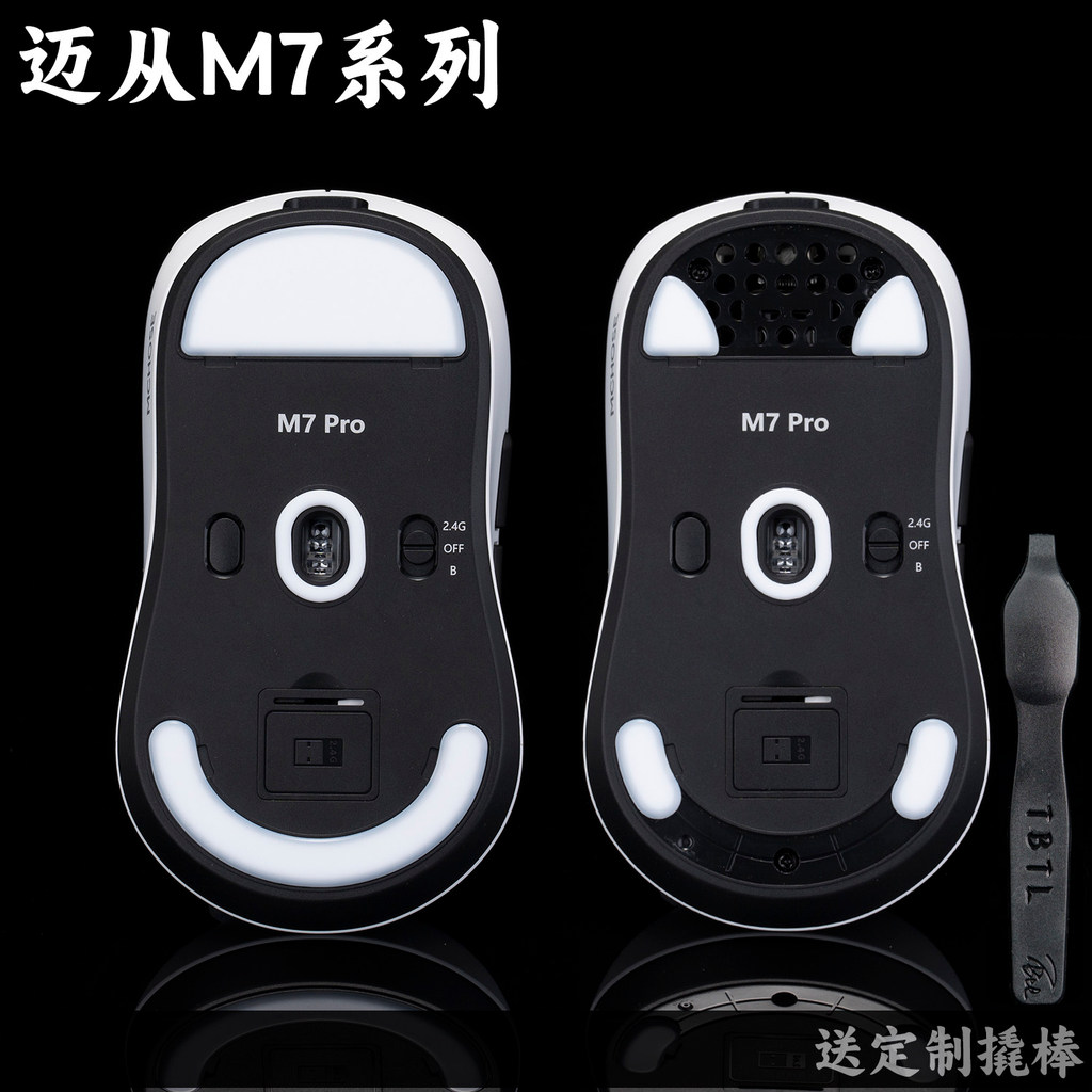 TBTL v2 สติกเกอร์เท้าจาก M7 Pro Gaming ไร้สายโดยเฉพาะ High-Purity Smooth Mouse กาวป้องกันการรั่วไหล