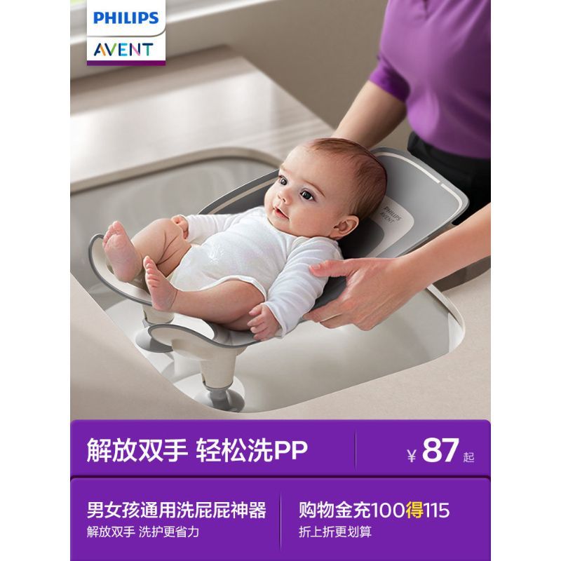 Philips ใหม่ Avent Baby Wash Butt Handy เครื่องมือล้าง PP Bracket ทารกแรกเกิดนอนสนับสนุน Baby Wash B