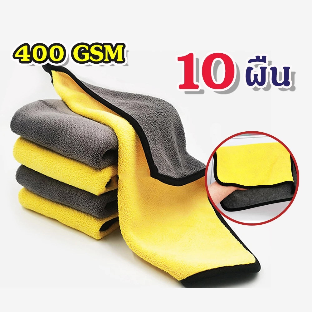 10pcs ผ้าเช็ดรถ ผ้าไมโครไฟเบอร์ 30x30cm ผ้าอเนกประสงค์ ชนิดหนาพิเศษ เกรดพรีเมียม ผ้าไมโครไฟเบอร์เช็ดรถ