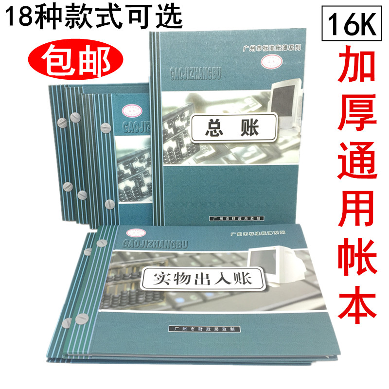 ทางกายภาพ Exit Ledger Cash Bank Marketing ขายขายไดอารี่ Ledger Three-Column Fine Ledger General Ledg