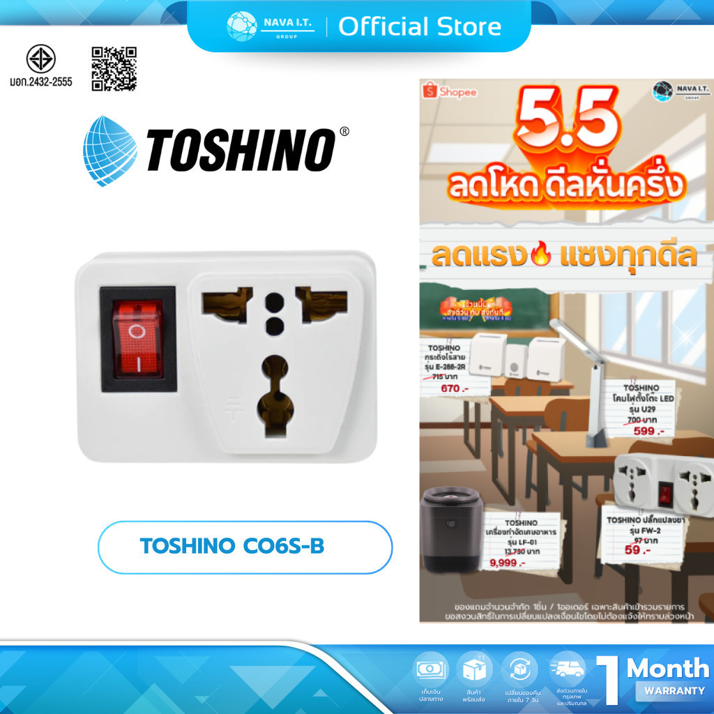 (มีส่งด่วน) Toshino CO6S-B ปลั๊กแปลงแบบ 3 ขา มีสวิตซ์ เต้ารับนานาชาติ รองรับไฟ 2000 วัตต์ รับประกันข