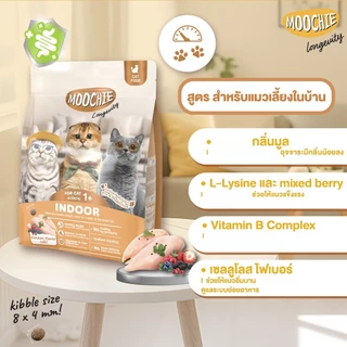 Moochie อาหารเม็ดแมว โซเดียมต่ำ มีพรีและโพรไบโอติก ขนาด 400 กรัม