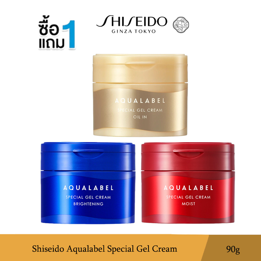(ซื้อ 1 แถม 1)Shiseido Aqualabel Special Gel Cream Oil in / Gel Cream Moist / Gel Cream BRIGHTENING 