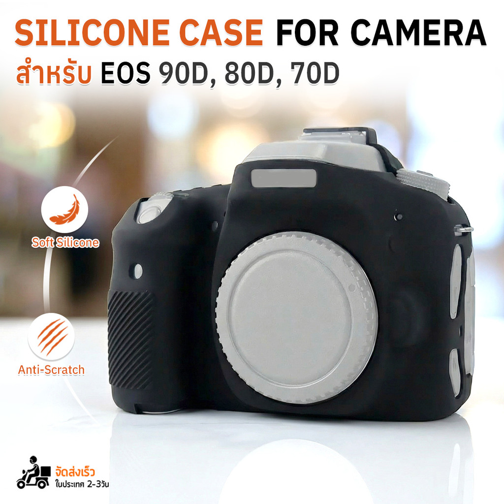 Qbag - เคสกล้อง EOS 90D / 80D / 70D กระเป๋ากล้อง เคสซิลิโคนกันกระแทก เคส เคสซิลิโคน - Soft Silicone Case for Camera