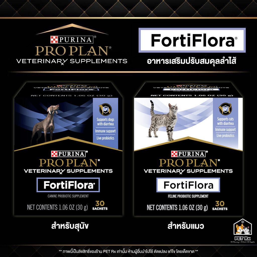 [กล่อง!] Proplan: FortiFlora [แท้💯] ผงโรยอาหารเสริมโพรไบโอติก ปรับสมดุลลำไส้ ลดอาการท้องเสีย สำหรับสุนัขและแมว (30 ซอง)