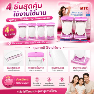 ไม่เจ็บ เครื่องกำจัดขนสตรี ชิ้นส่วนส่วนตัว รักแร้ ใบหน้า ริมฝีปาก ขน ขา ที่ปอกผม มีด เครื่องกำจัดข ถนอมผิว 4 ชิ้น/แพ็ค