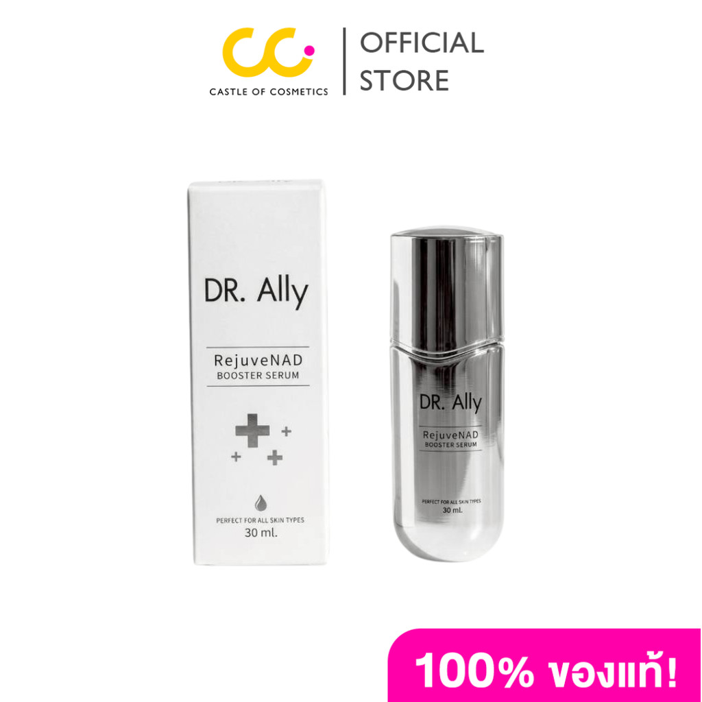 DR.ALLY REJUVENAD BOOSTER SERUM (30ml) รีจูวีเนด บูสเตอร์ เซรั่ม